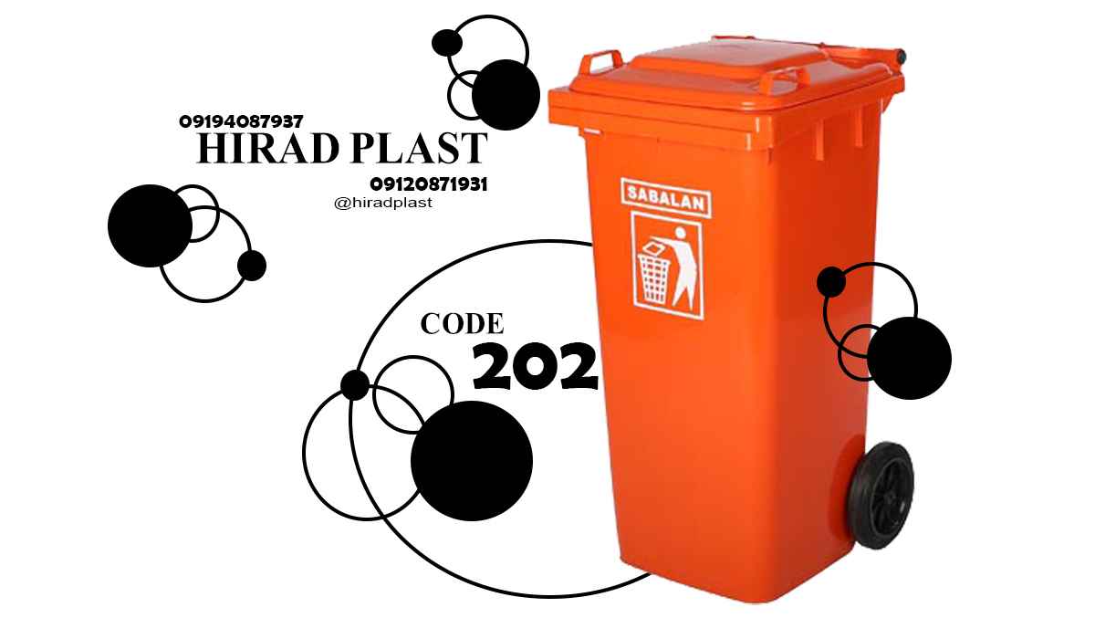 سطل زباله اداری