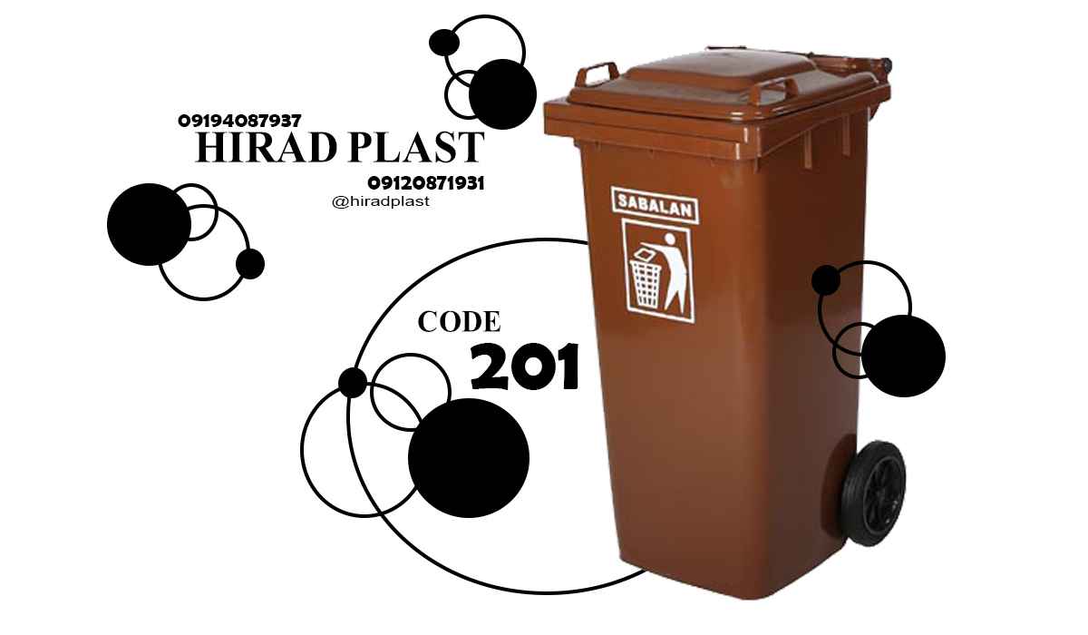 سطل زباله پلاستیکی