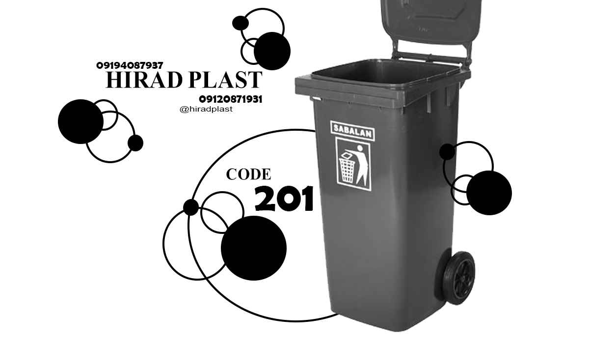 سطل زباله چرخ دار