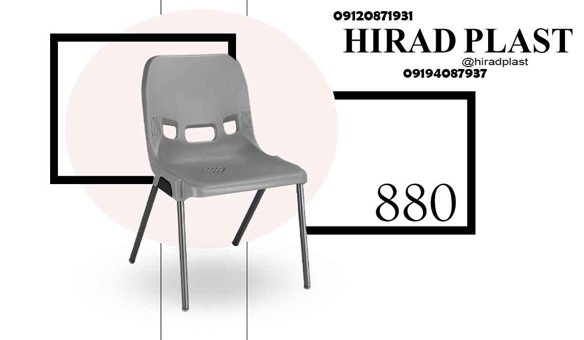 صندلی ویلایی