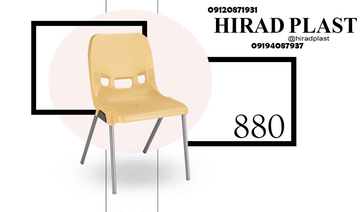 صندلی پلاستیکی ارزان