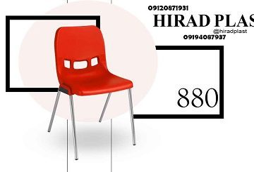 صندلی پلاستیکی درمانگاه