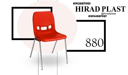 صندلی پلاستیکی درمانگاه