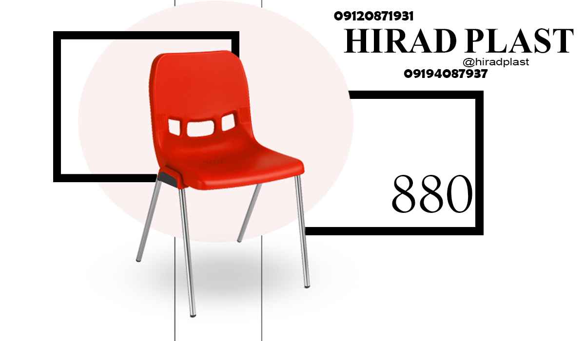 صندلی پلاستیکی رستورانی