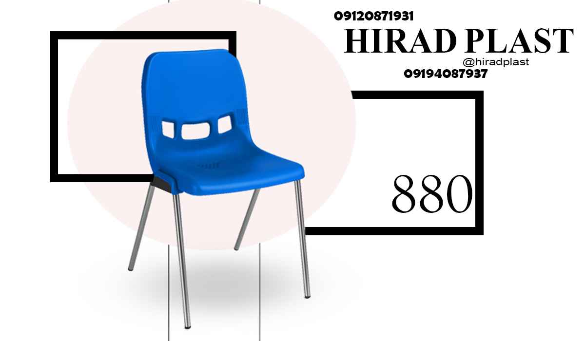 صندلی پلاستیکی عمده