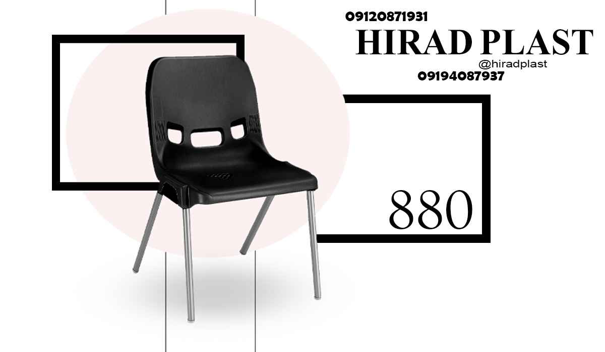 صندلی پلاستیکی ویلا
