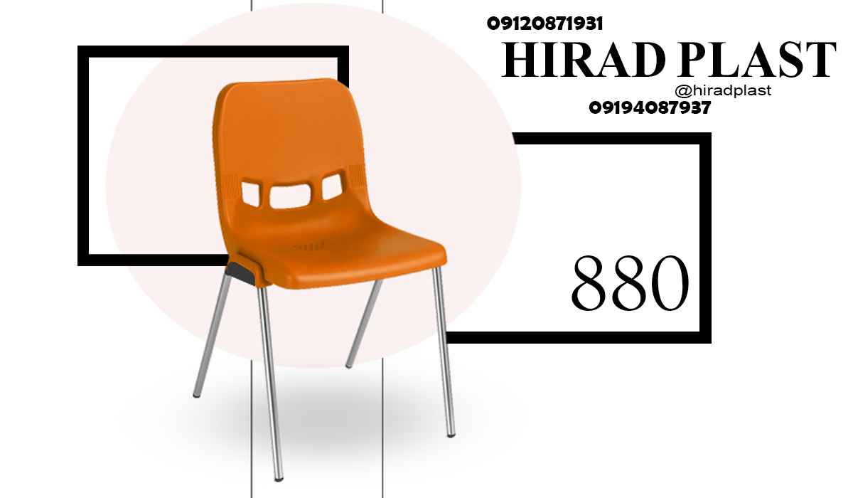 صندلی پلاستیکی ویلایی