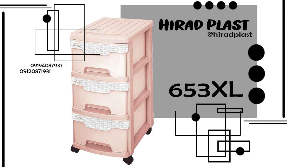 فایل پلاستیکی