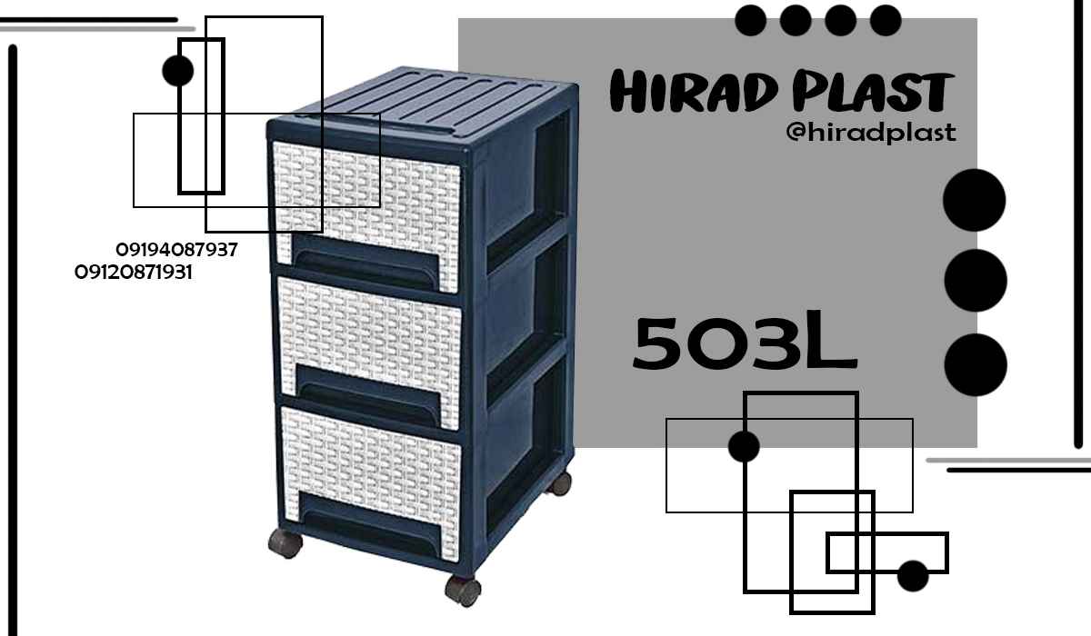 فایل پلاستیکی ناصر