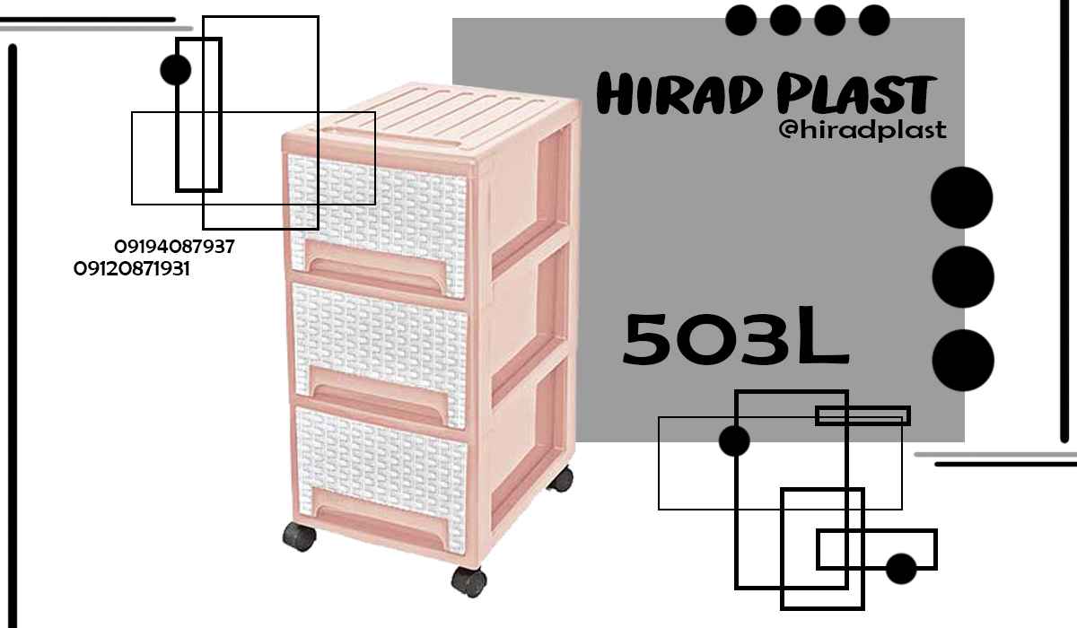 فایل پلاستیکی چرخ دار