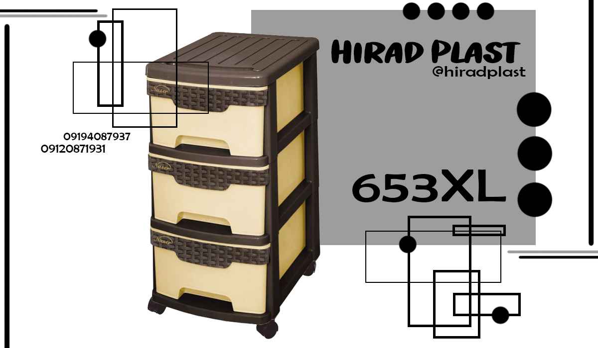 فایل پلاستیکی چرخدار