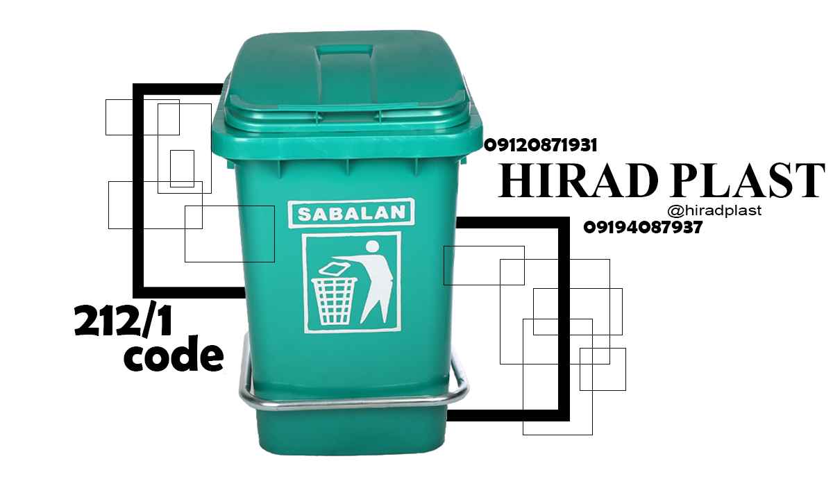 قیمت سطل زباله