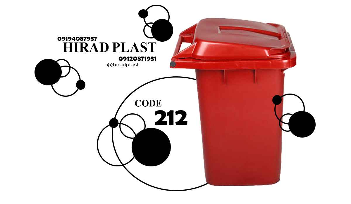 قیمت سطل زباله