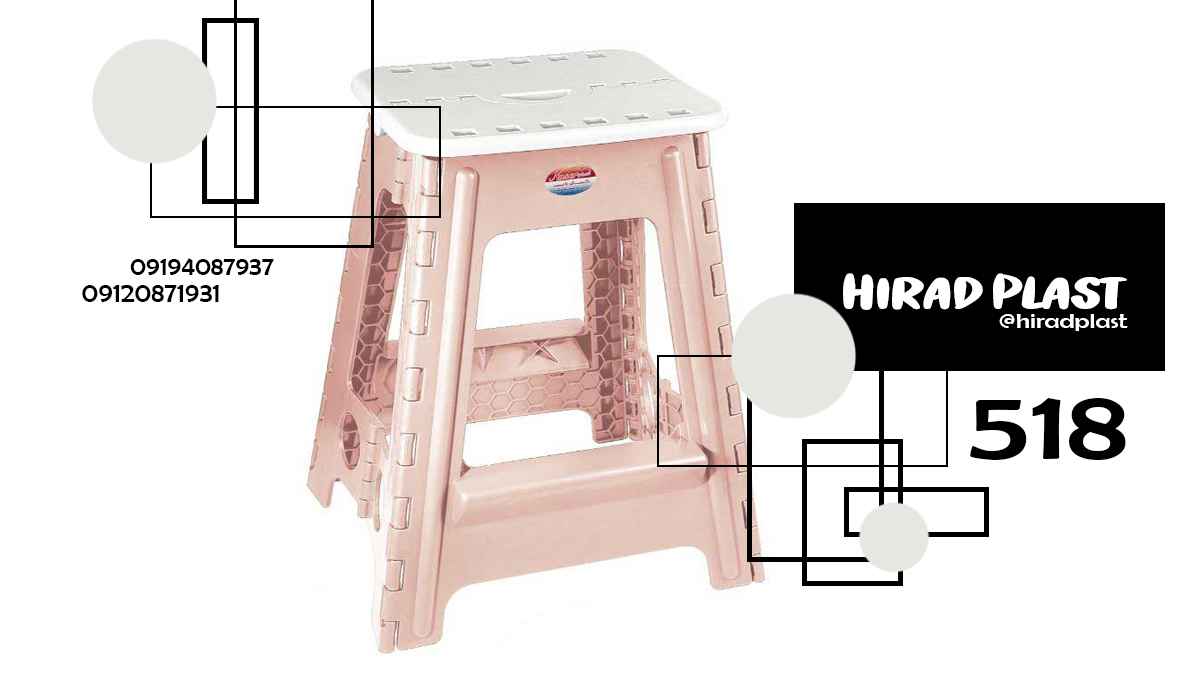 چهارپایه حمام