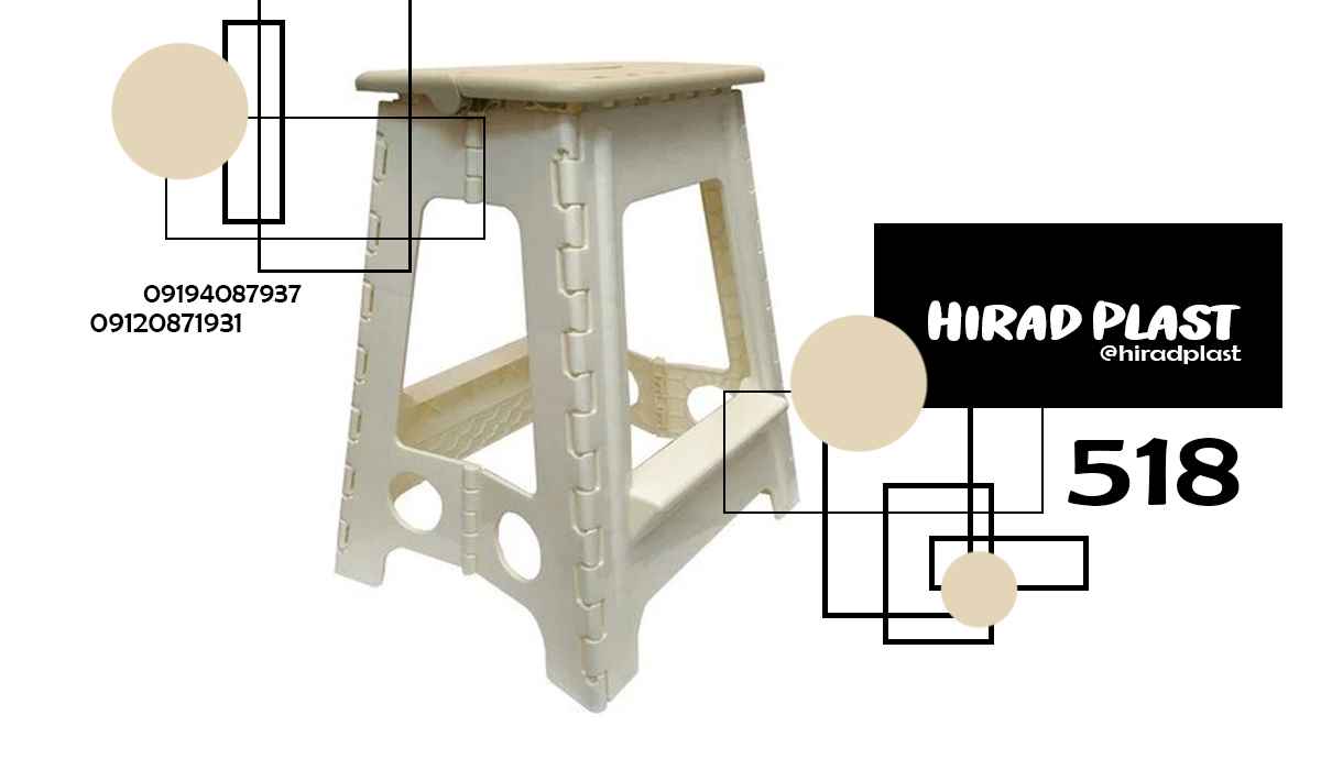 چهارپایه ناصر