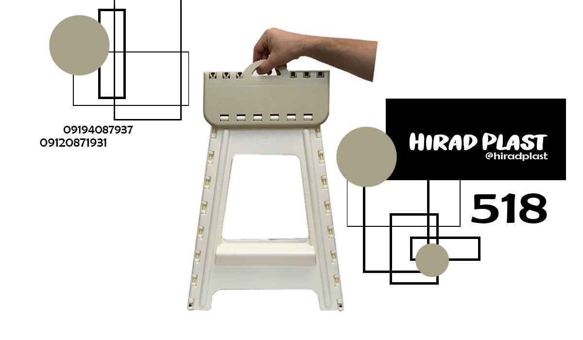چهارپایه پلاستیکی ارزان