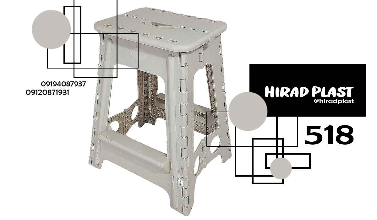 چهارپایه پلاستیکی تاشو