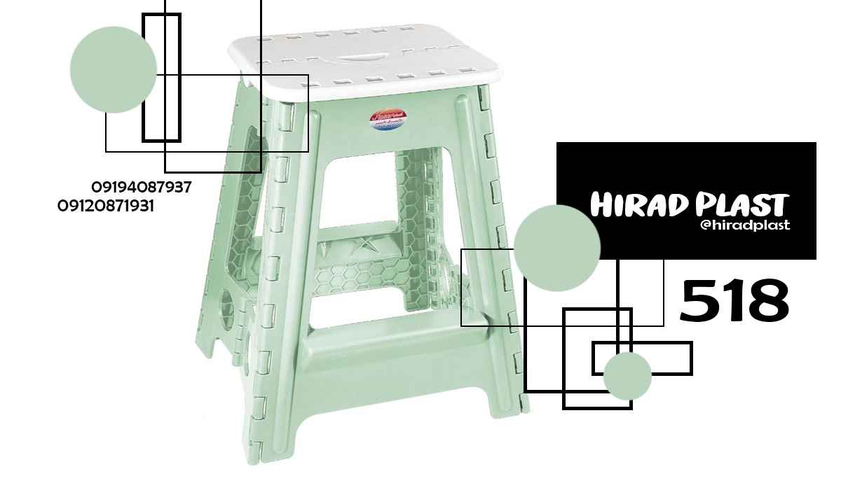 چهارپایه پلاستیکی حمام