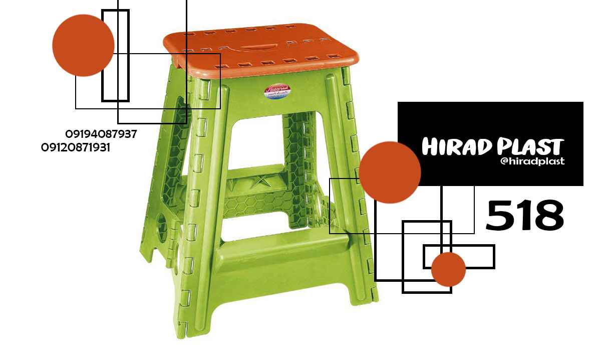 چهارپایه پلاستیکی سفری