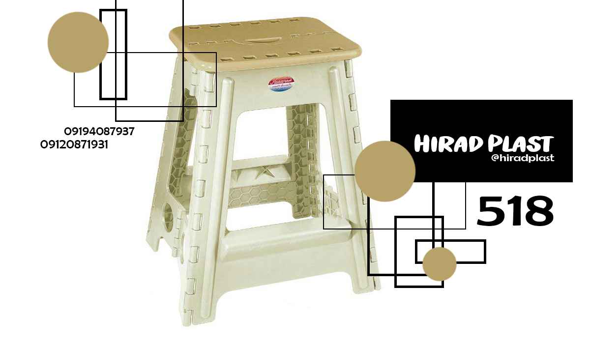 چهارپایه پلاستیکی