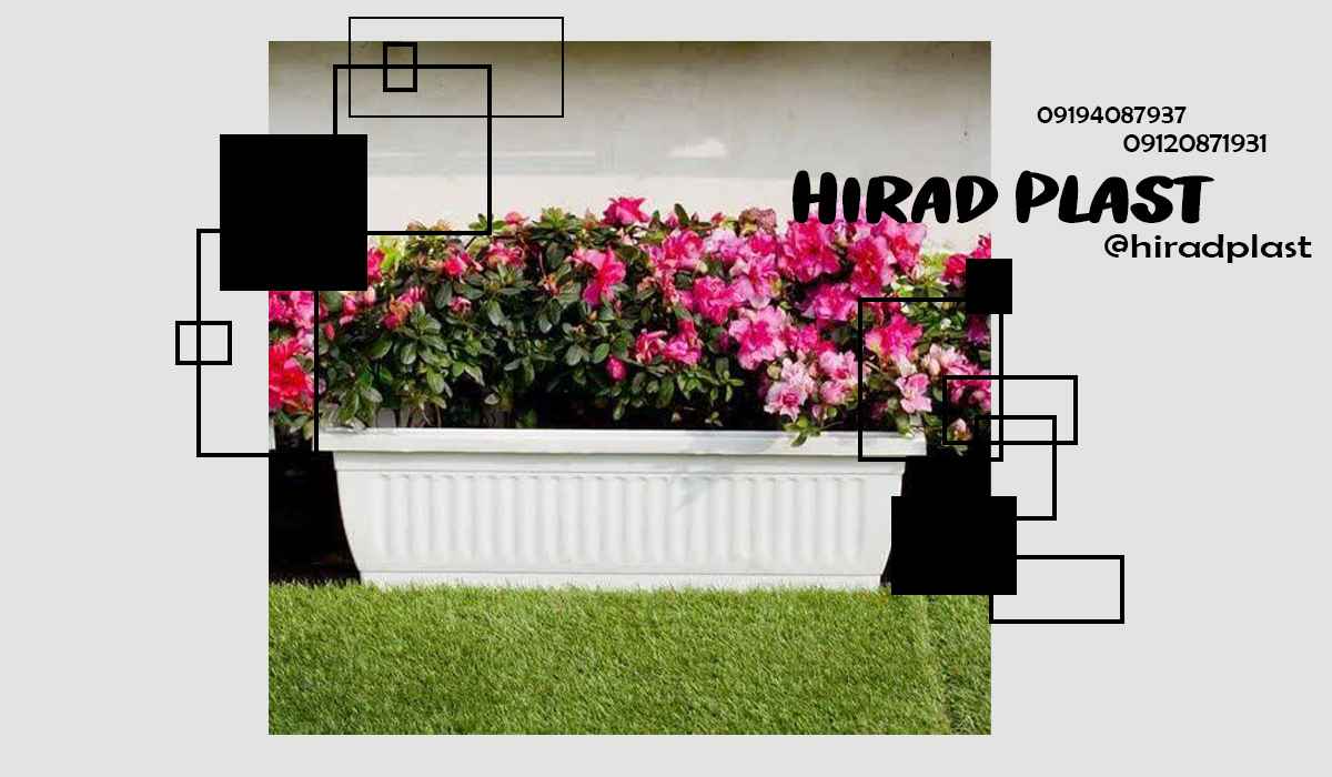 گلدان پلاستیکی اپارتمانی