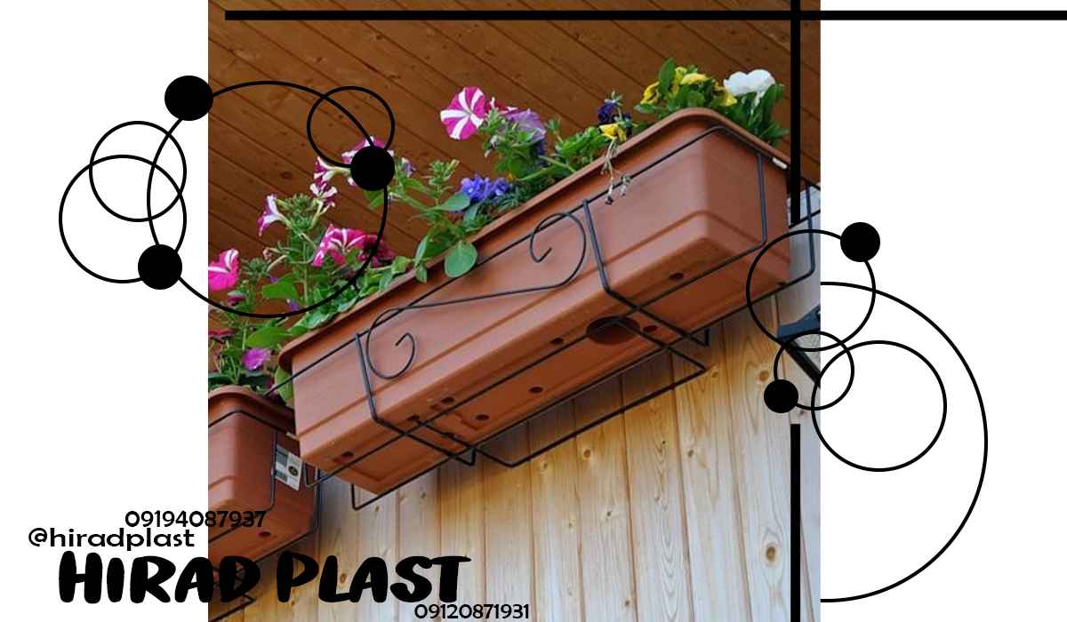 گلدان پلاستیکی بالکن