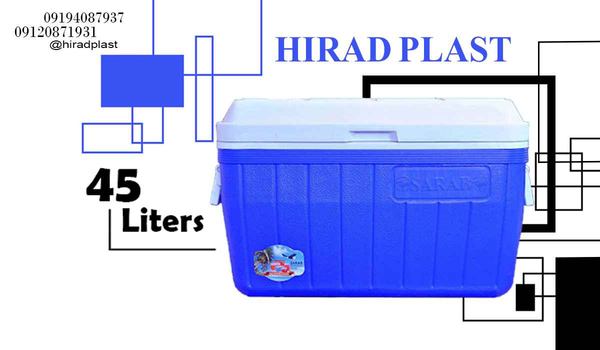 یخدان مسافرتی