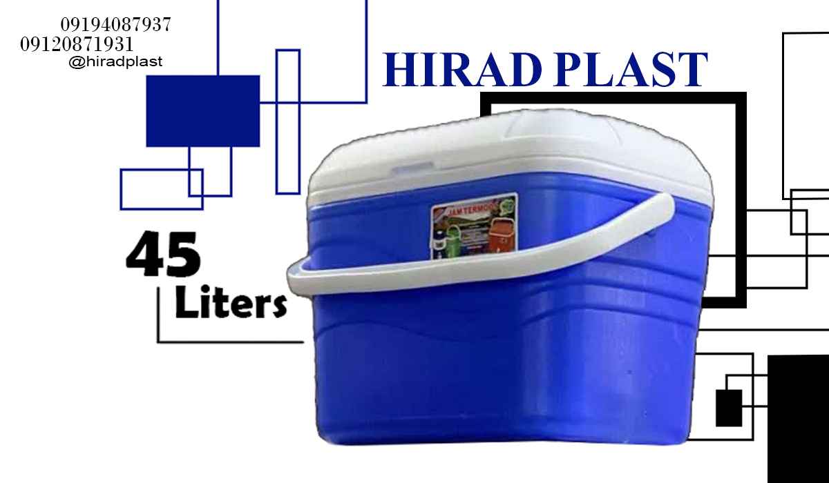 یخدان پلاستیکی مسافرتی