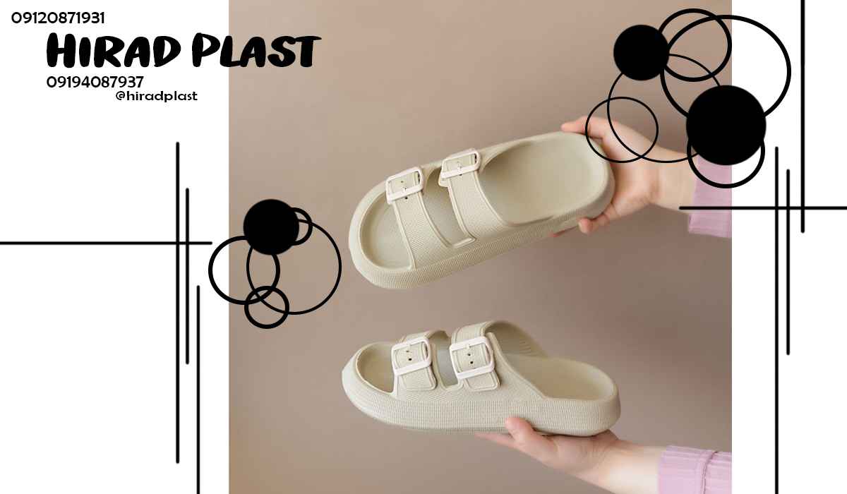 دمپایی پلاستیکی خانگی