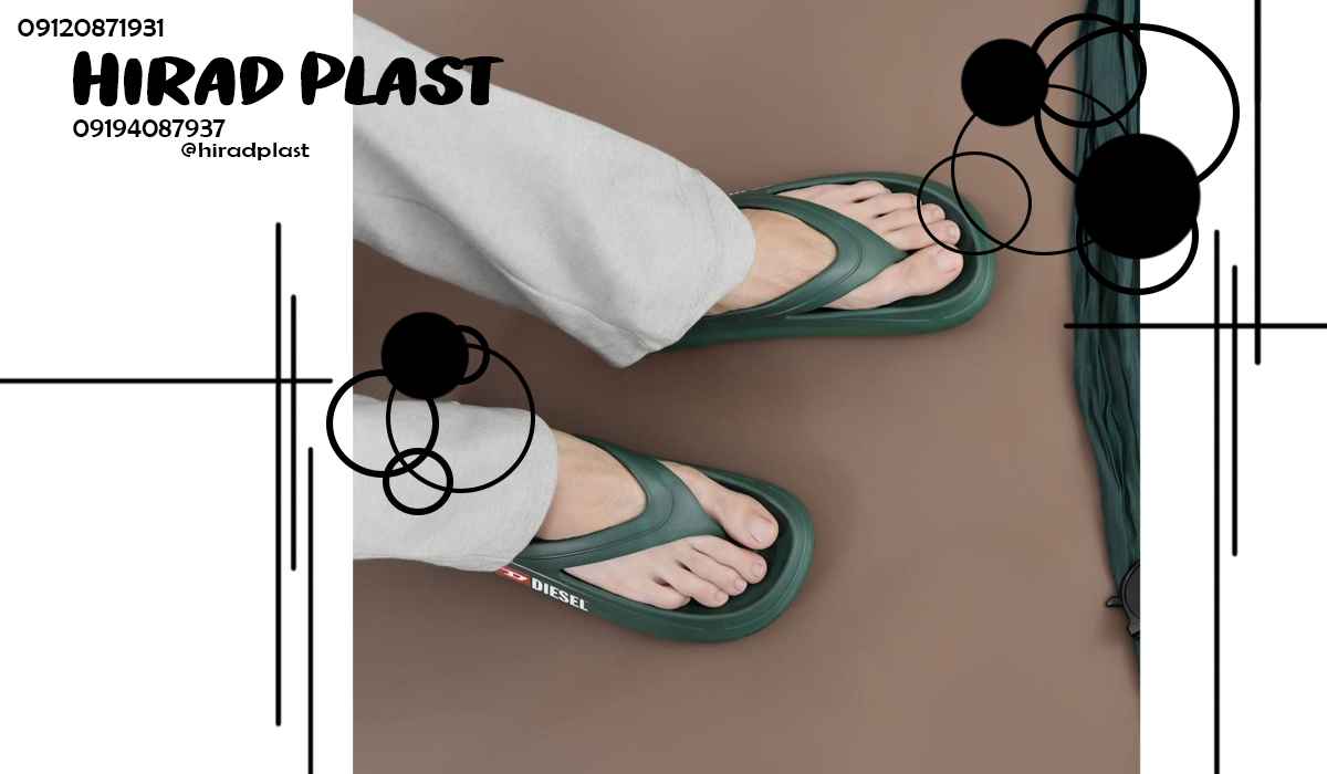 دمپایی پلاستیکی