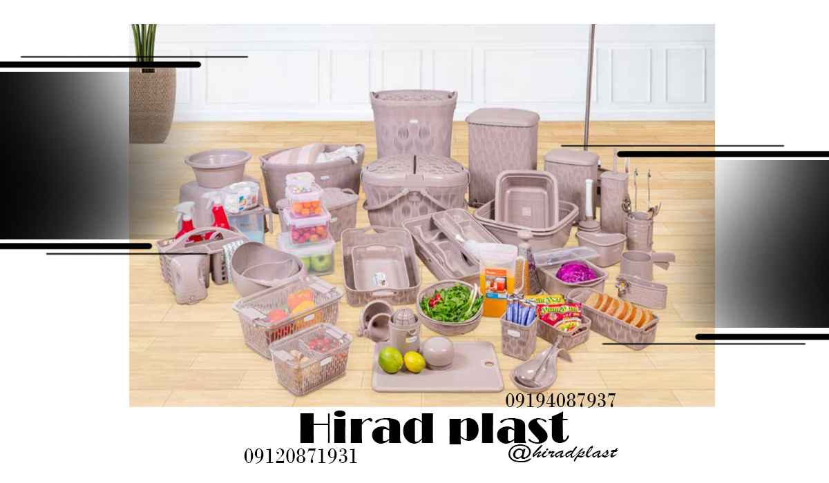 سرویس پلاستیکی خانگی