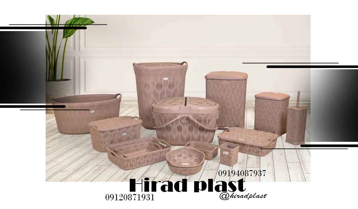 سرویس پلاستیکی هوم کت