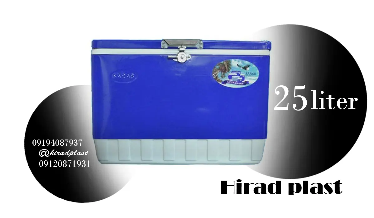 قیمت یخدان فلزی