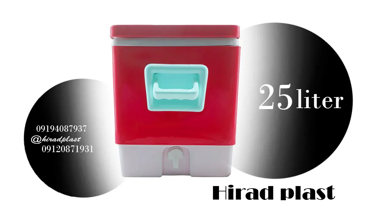 یخدان فلزی دسته دار