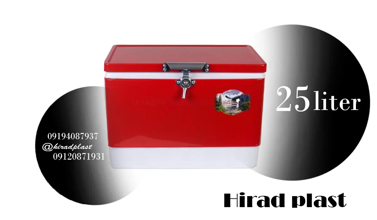 یخدان فلزی سفری