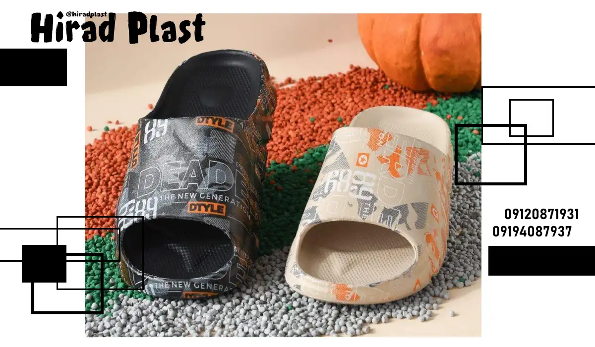 خرید دمپایی پلاستیکی