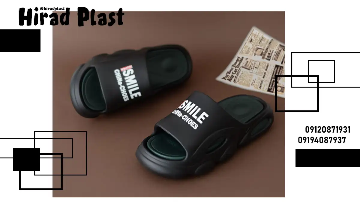 دمپایی پلاستیکی ارزان