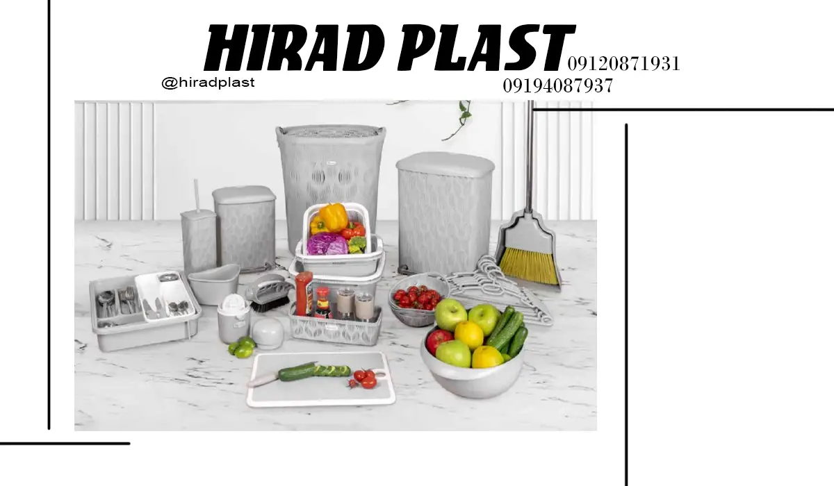 سرویس جهیزیه پلاستیکی