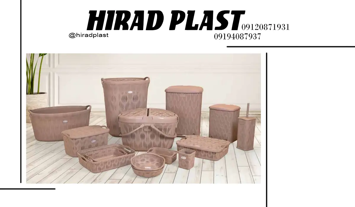 سرویس پلاستیکی خانگی