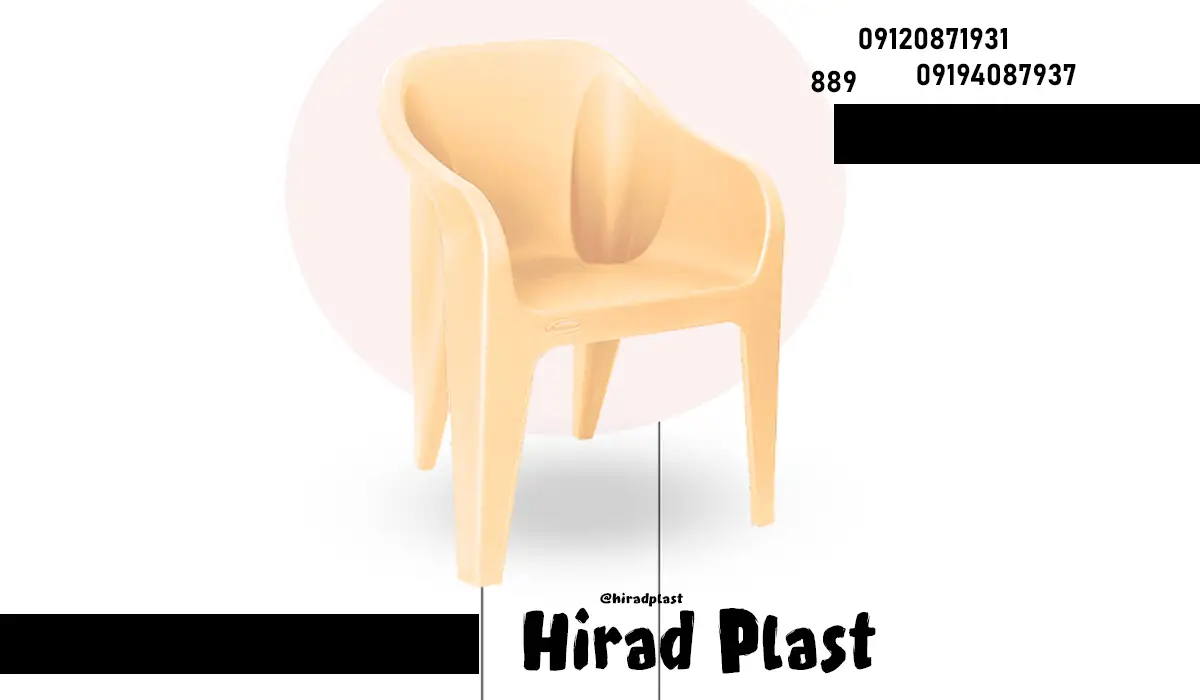 صندلی پلاستیکی رستورانی