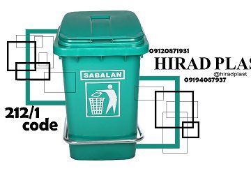 سطل زباله پلاستیکی