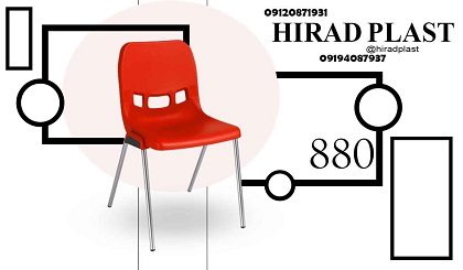 صندلی عمومی