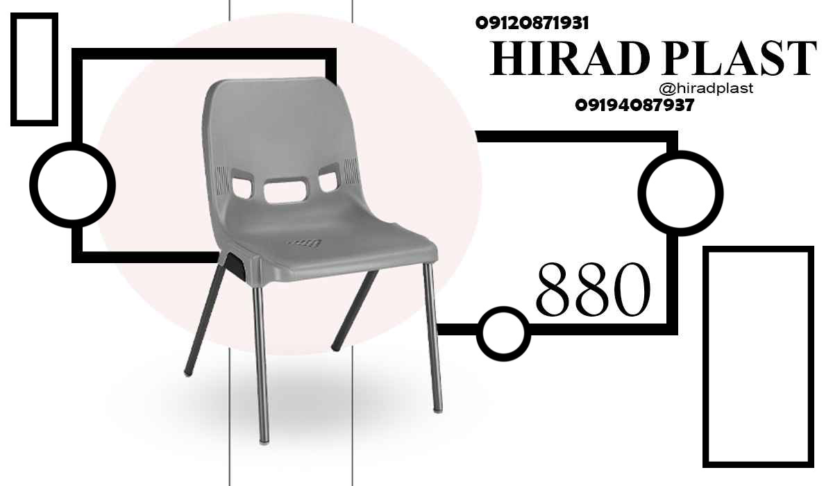 صندلی ویلایی