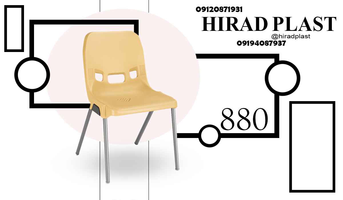 صندلی پلاستیکی انتظار